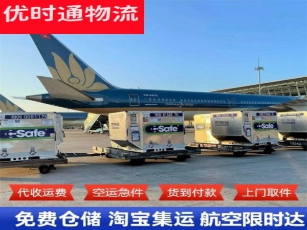 蠡县到北京空运加急专线